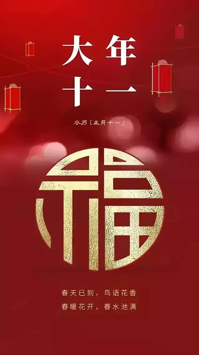 知名诗家蒙奇奇（谢红）女士和老树着花（彭运国）先生精彩唐.张说出字飞花过年四十首杰作与君共赏（图34）
