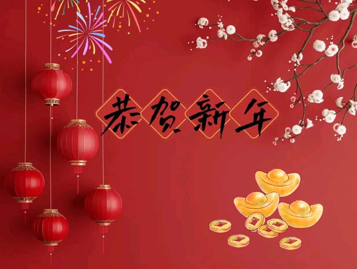 知名诗家蒙奇奇（谢红）女士和老树着花（彭运国）先生精彩唐.张说出字飞花过年四十首杰作与君共赏（图24）