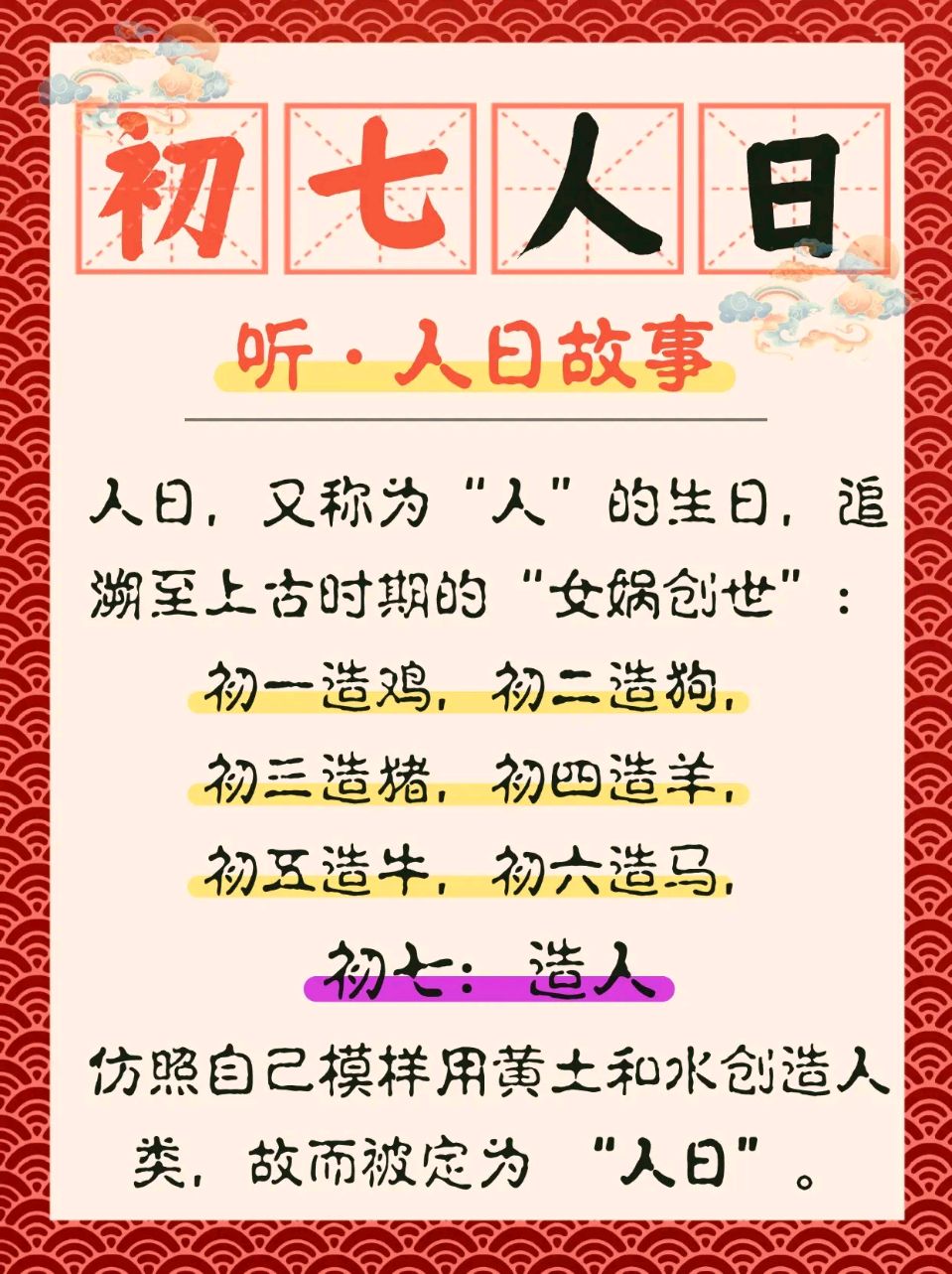 知名诗家蒙奇奇（谢红）女士和老树着花（彭运国）先生精彩唐.张说出字飞花过年四十首杰作与君共赏（图29）
