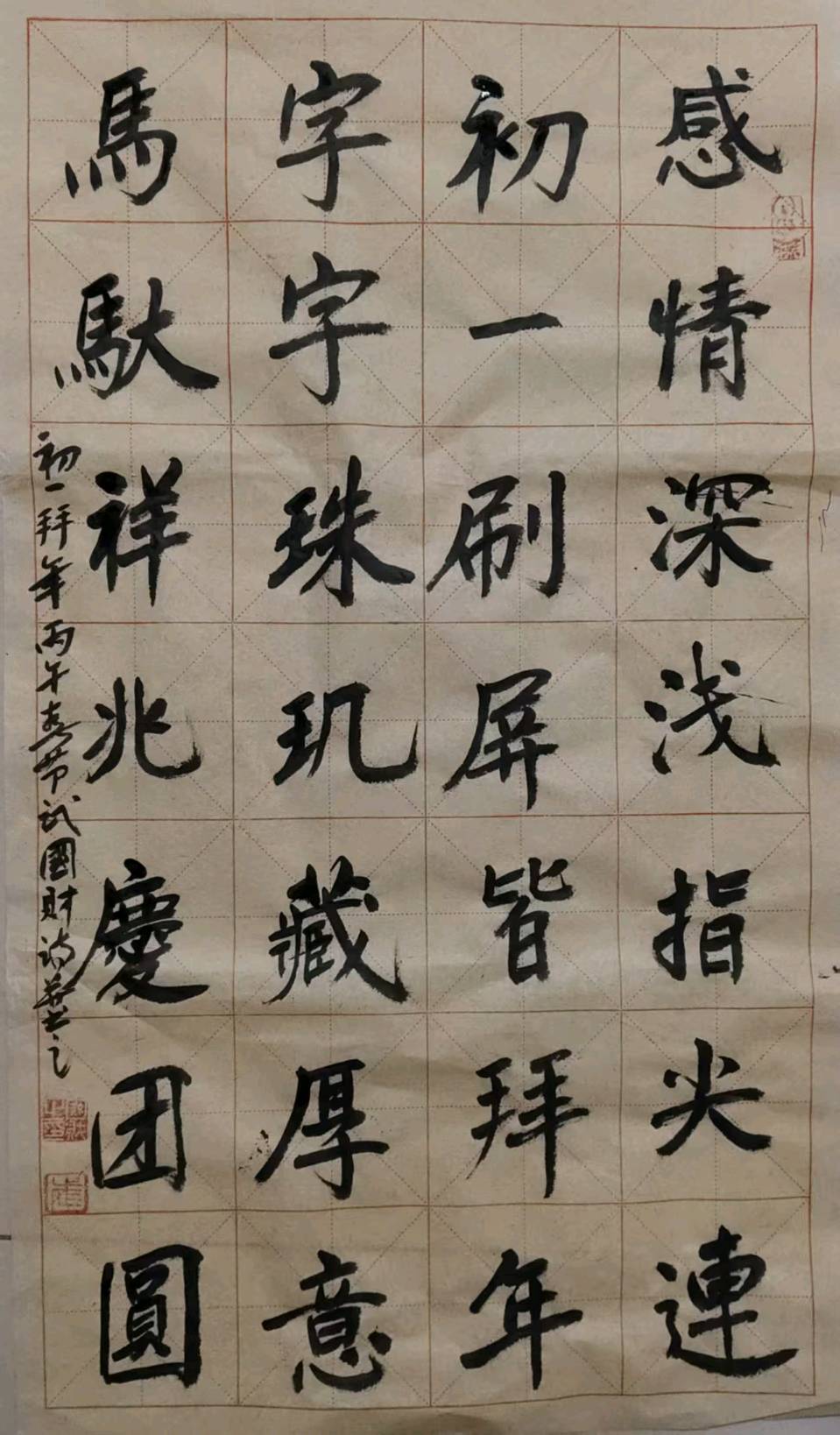 【荣耀中国】深圳分社*《初一拜年》文/武国财（图2）