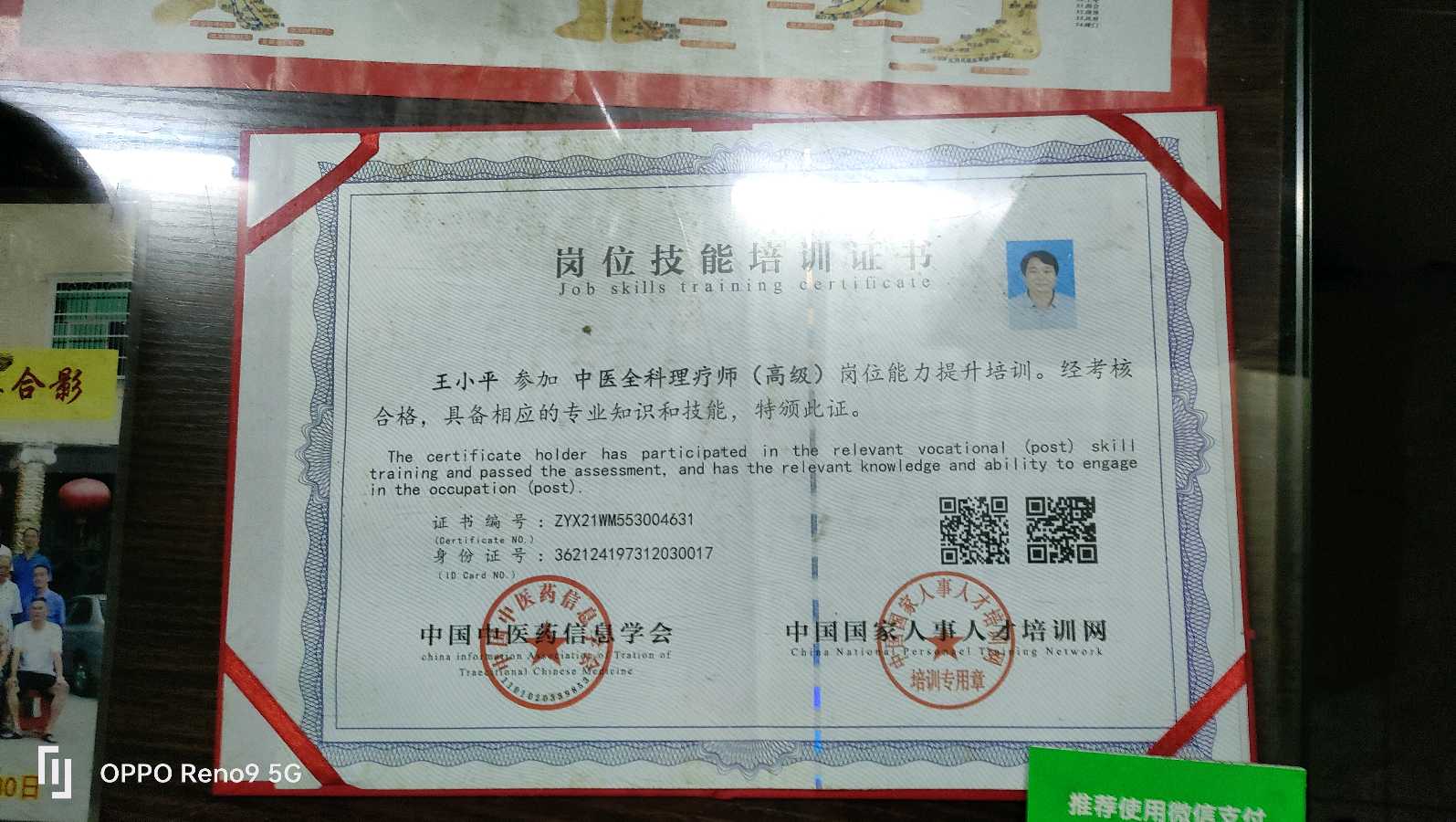 王小平:我有神奇的草药，可治愈多种疑难杂症！（图3）