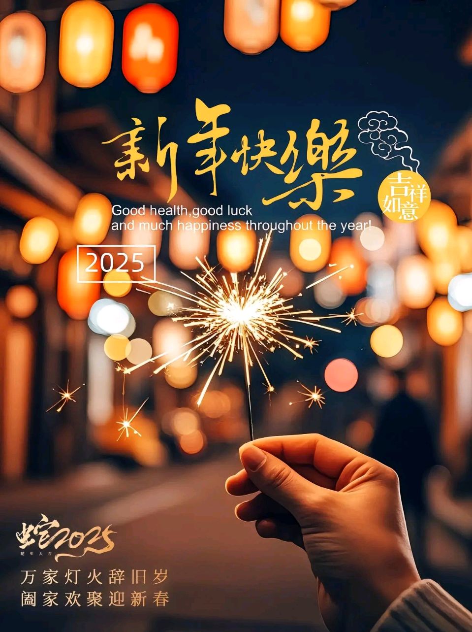 当今知名诗家张文彩老师精彩春节和除夕佳作与君共赏（图5）