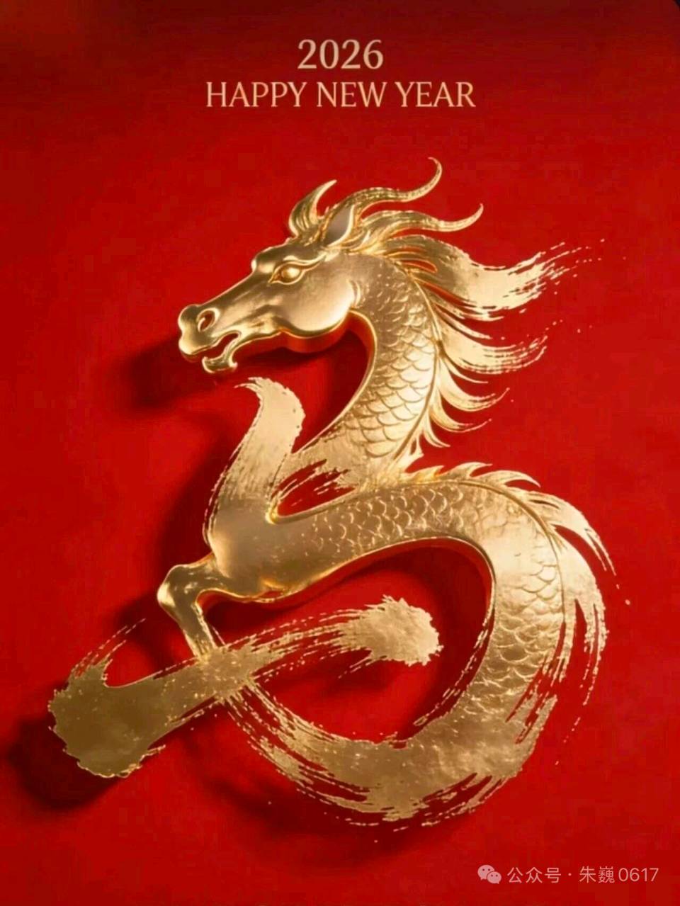 聆听 ‖ 弘华朗诵《丙午马年新春八咏》作者/吴万瑞（图7）