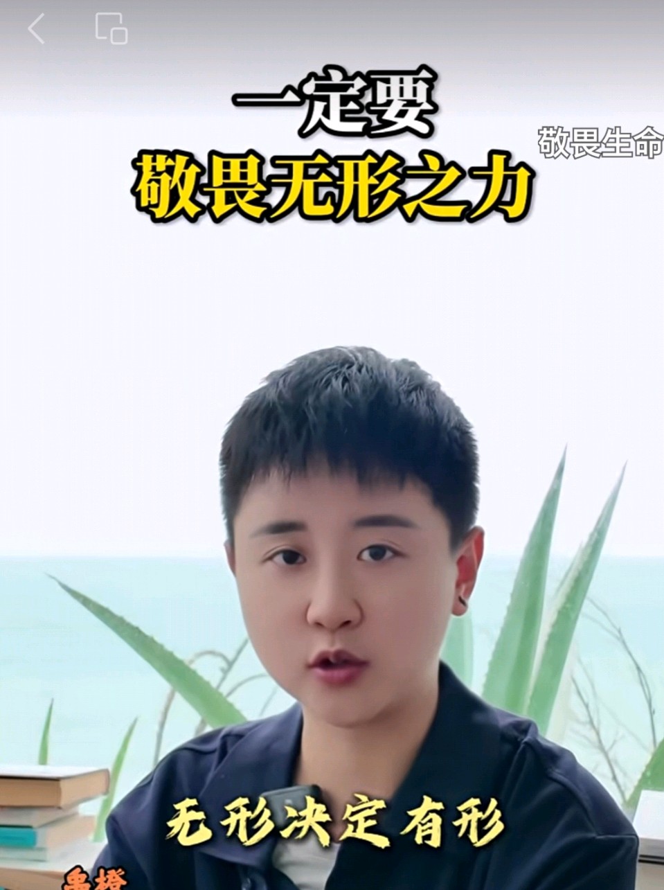 七律·敬畏无形之力-文/罗奕梅-西银/北京头条（图2）
