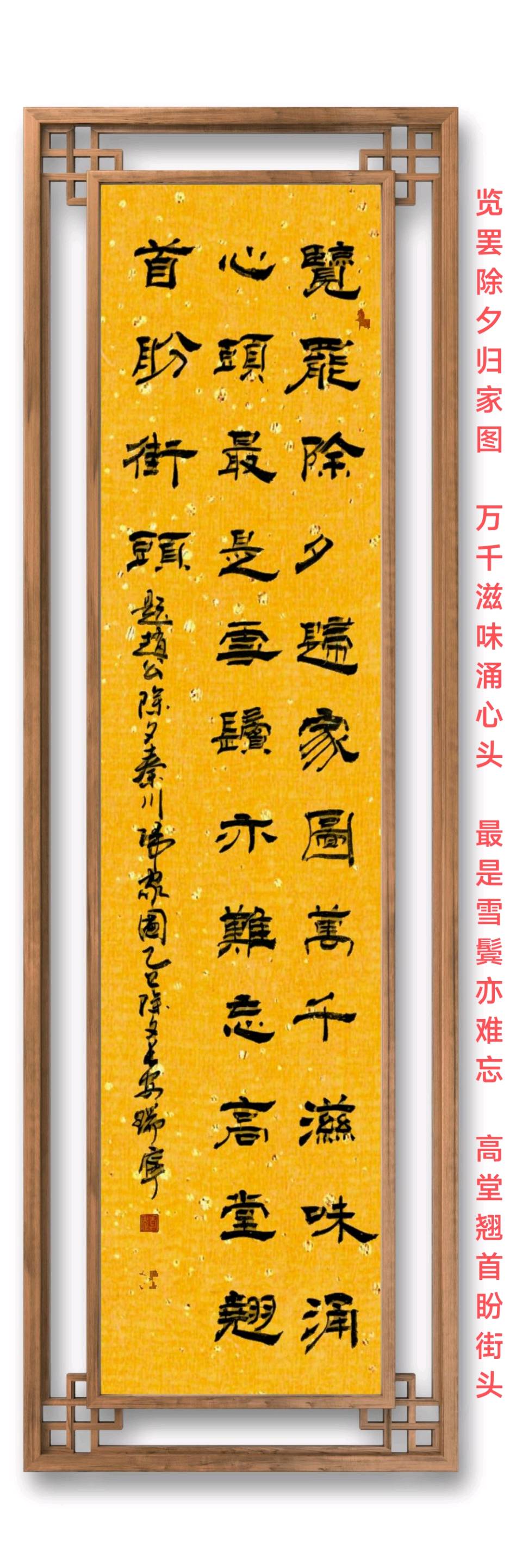 凝瑞轩（赵瑞宁）∥新春诗歌书法欣赏（图6）