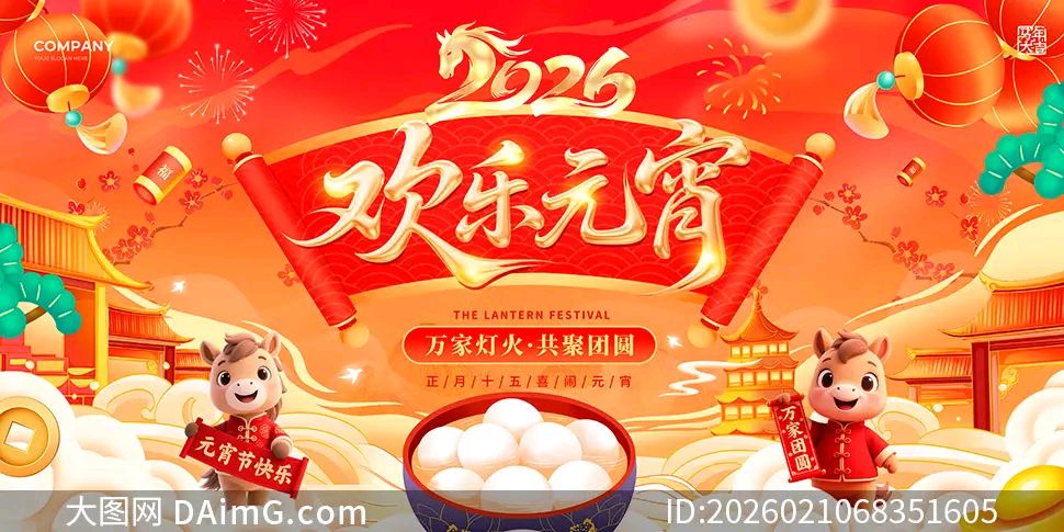 🇨🇳【中国诗人】第1178篇（名家风采）七排律、元宵佳节//文：倪志柏（图3）