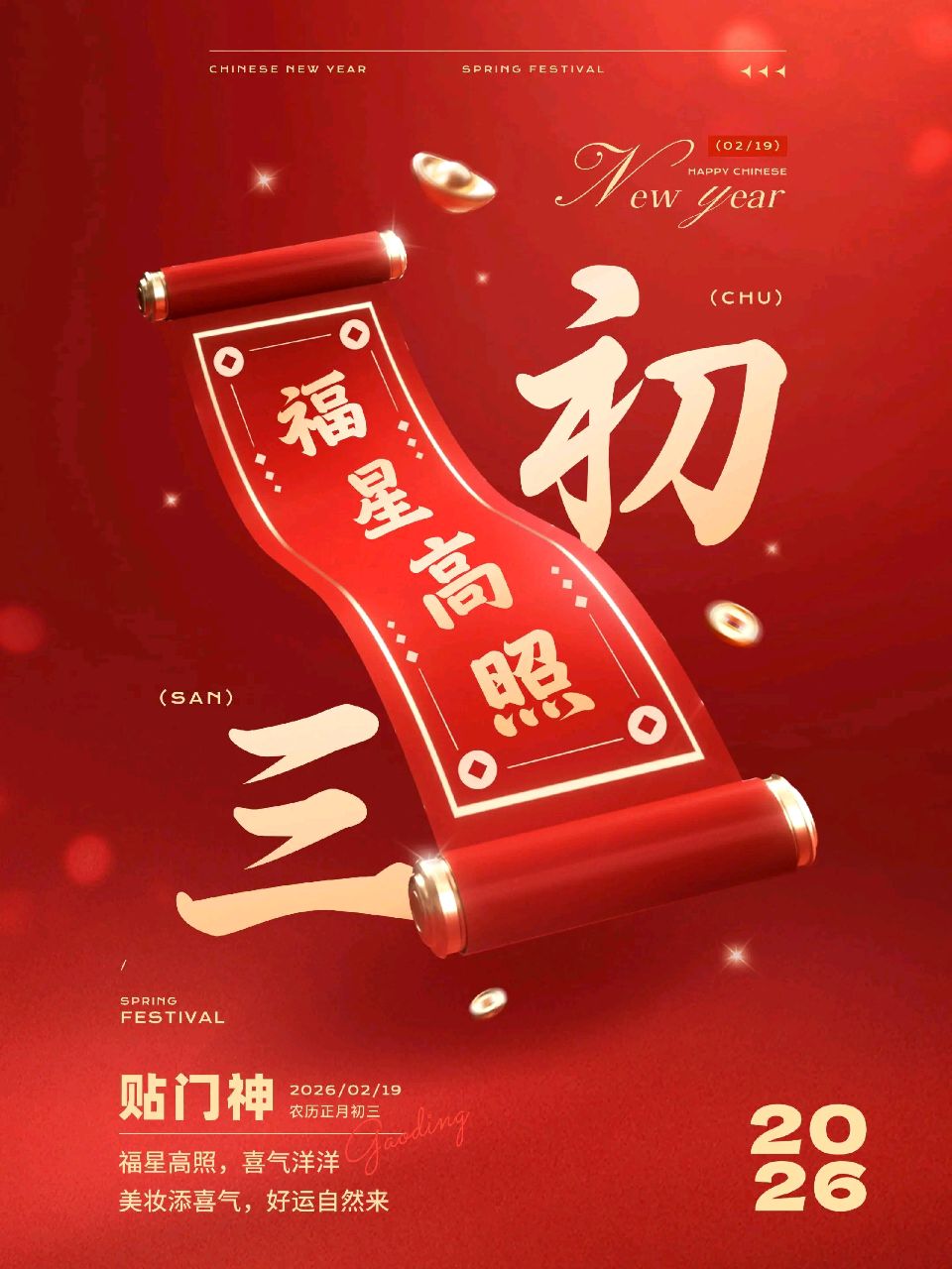 🇨🇳【中国诗人】第1179篇（名家风采） 初三走亲又访友//文：王胜利（图3）