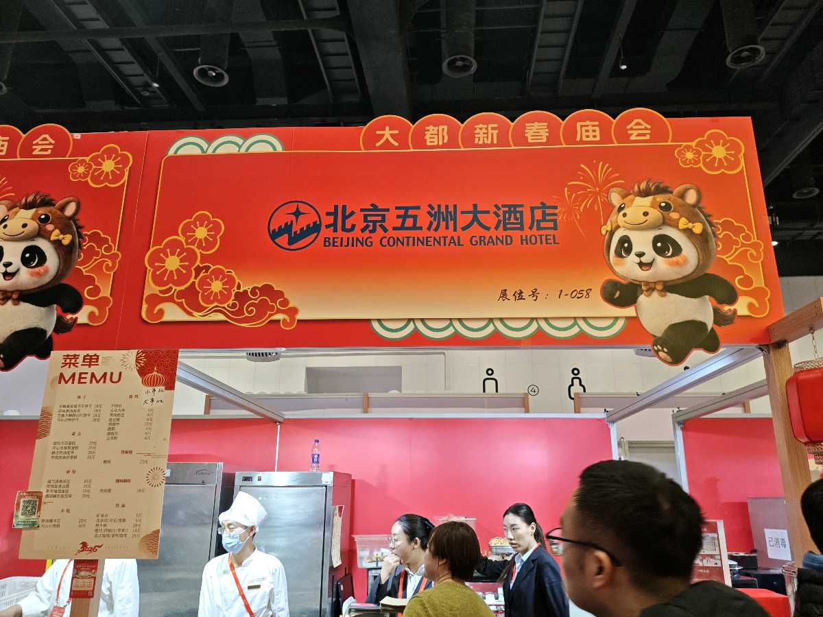 诗意传情诗社【大都新春庙会】随手拍‖姚京平（1868）（图15）