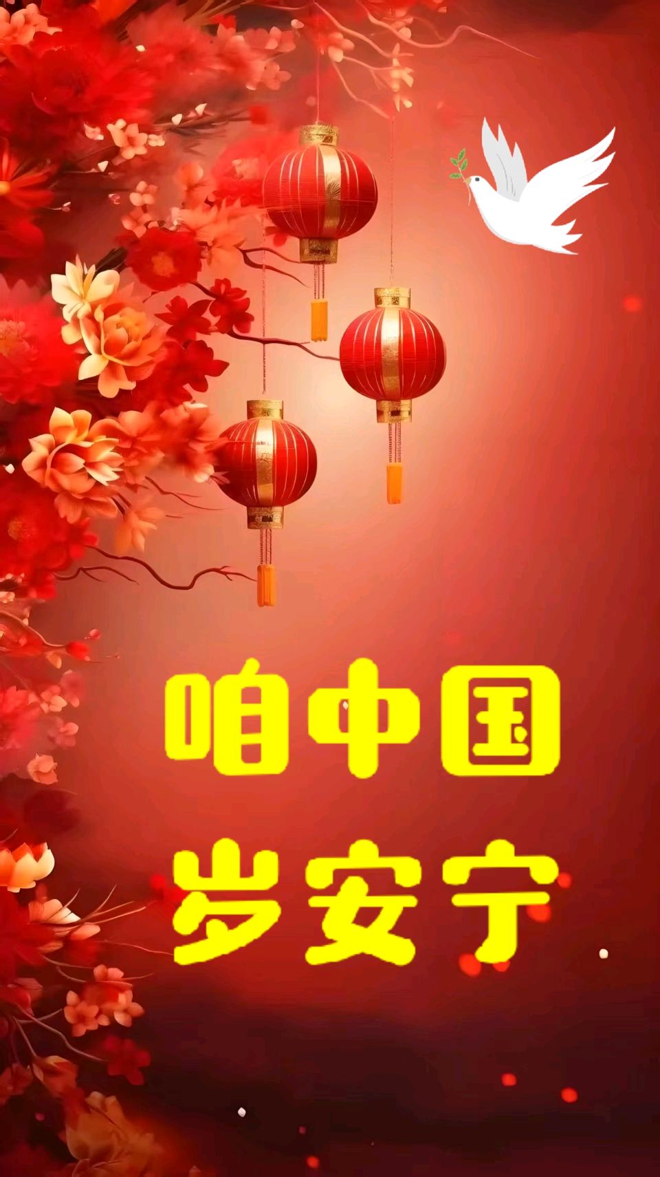 丙午马年抒怀～马文智（河北）（图19）