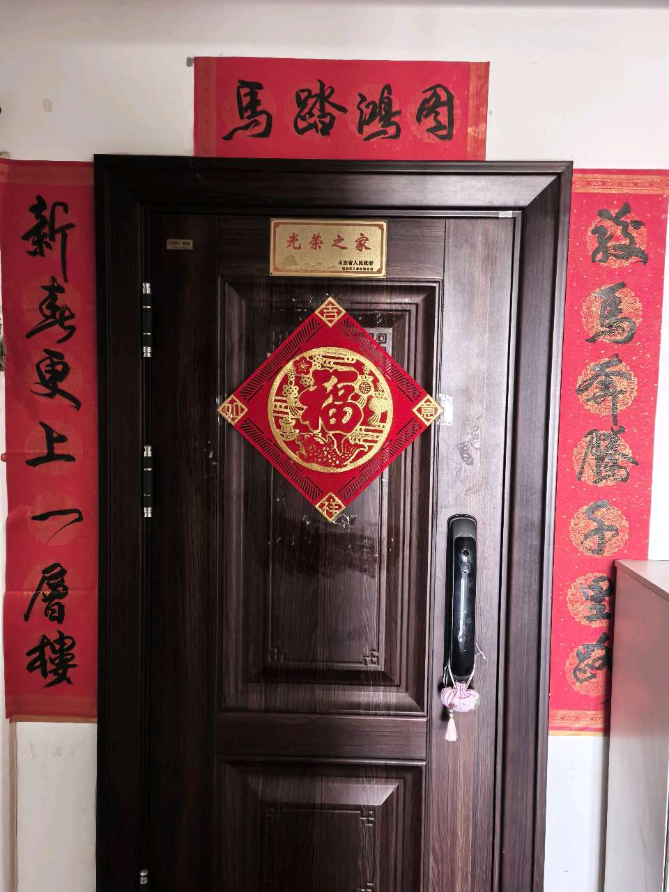 春节咏春联（图4）