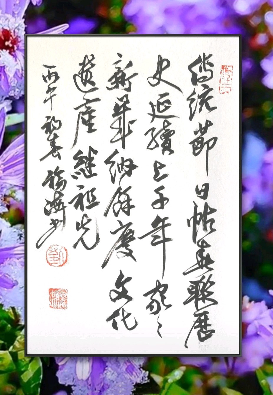 春节咏春联