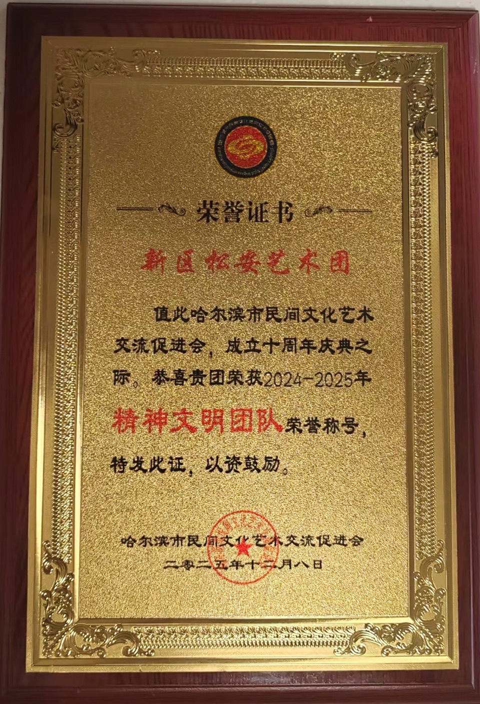 走过这一年——献给新区松安合唱团，作者金子（图4）