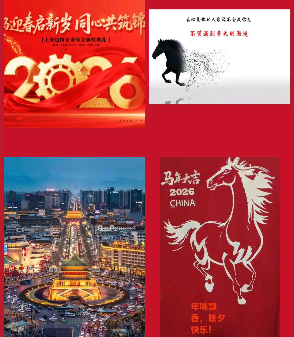【重磅推出 新年放歌】鲁坡//长安喜接马年春[古城聚友过除夕]系列作品展（图11）