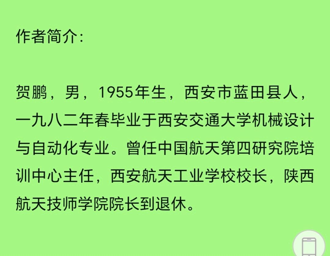 大山（贺鹏）//读《蓝田绣岭台塬碎娃的年》有感（图2）