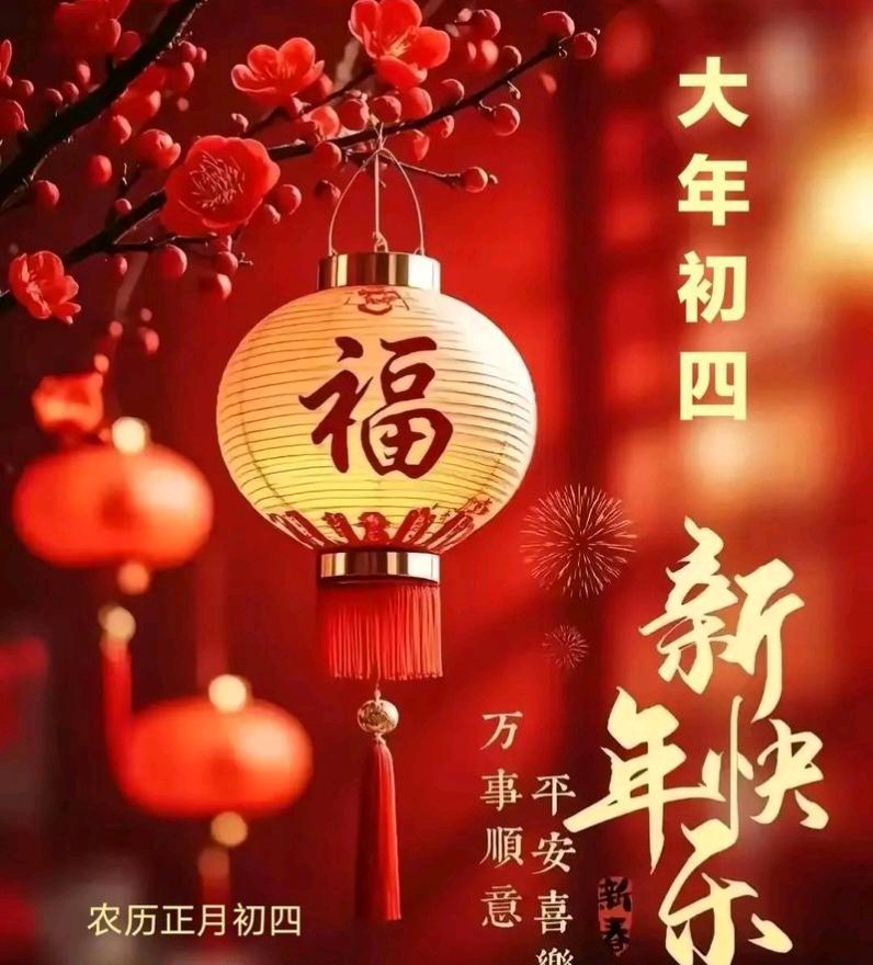 【散文】《大年初四: 春假过半，烟火向新》作者: 强军/陕西宝鸡（图5）