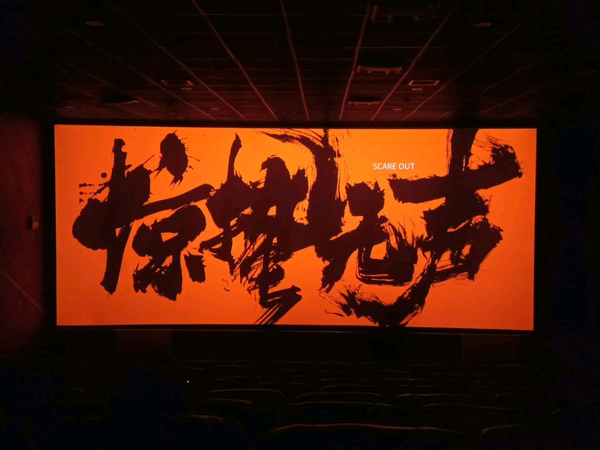 电影《惊蛰无声》浅谈