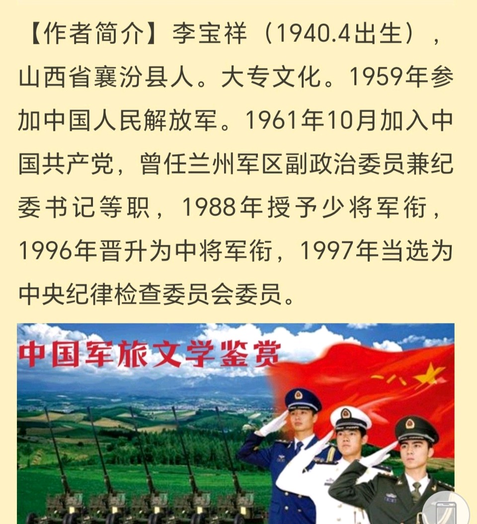 【新年放歌】李宝祥//春节抒怀（图8）