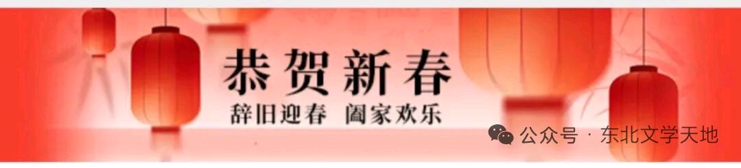 【新年放歌】李宝祥//春节抒怀（图3）