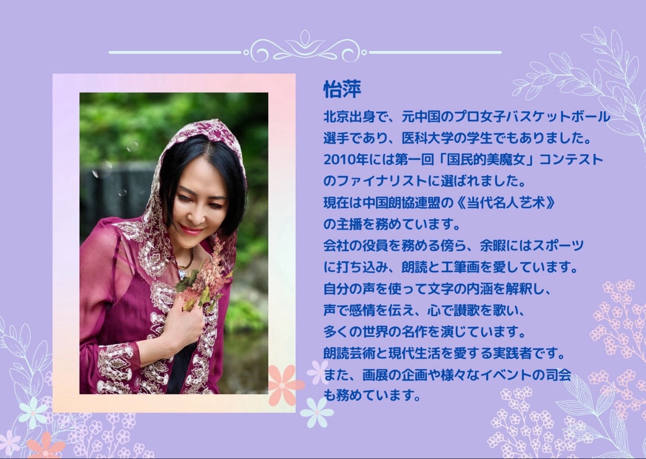 海外头条：（日本）怡萍朗诵《风从故乡来》（外一首）作词||高秀军（图8）