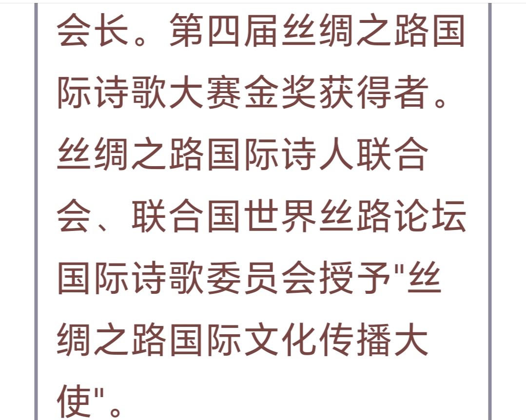 沈巩/利//《山水诗意》（散文）（图3）