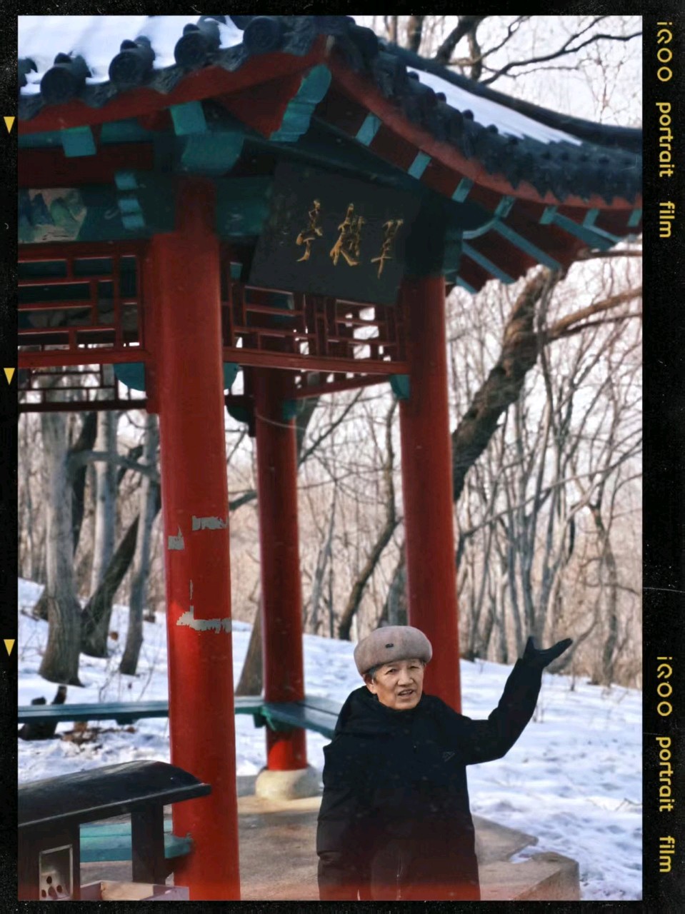 《沁园春》龙潭山揽胜作者孙秀兰主编王维宪（图4）