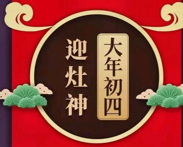 【散文】《〈沁园春·大年初四〉作品赏析》文: 强军/陕西宝鸡·《沁园春·大年初四》作者: 牛升瑞/陕西扶风（图2）