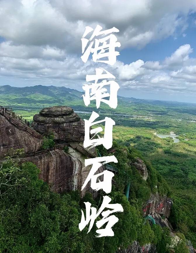 诗报告-白石岭放歌～作者◑韩春华（图12）