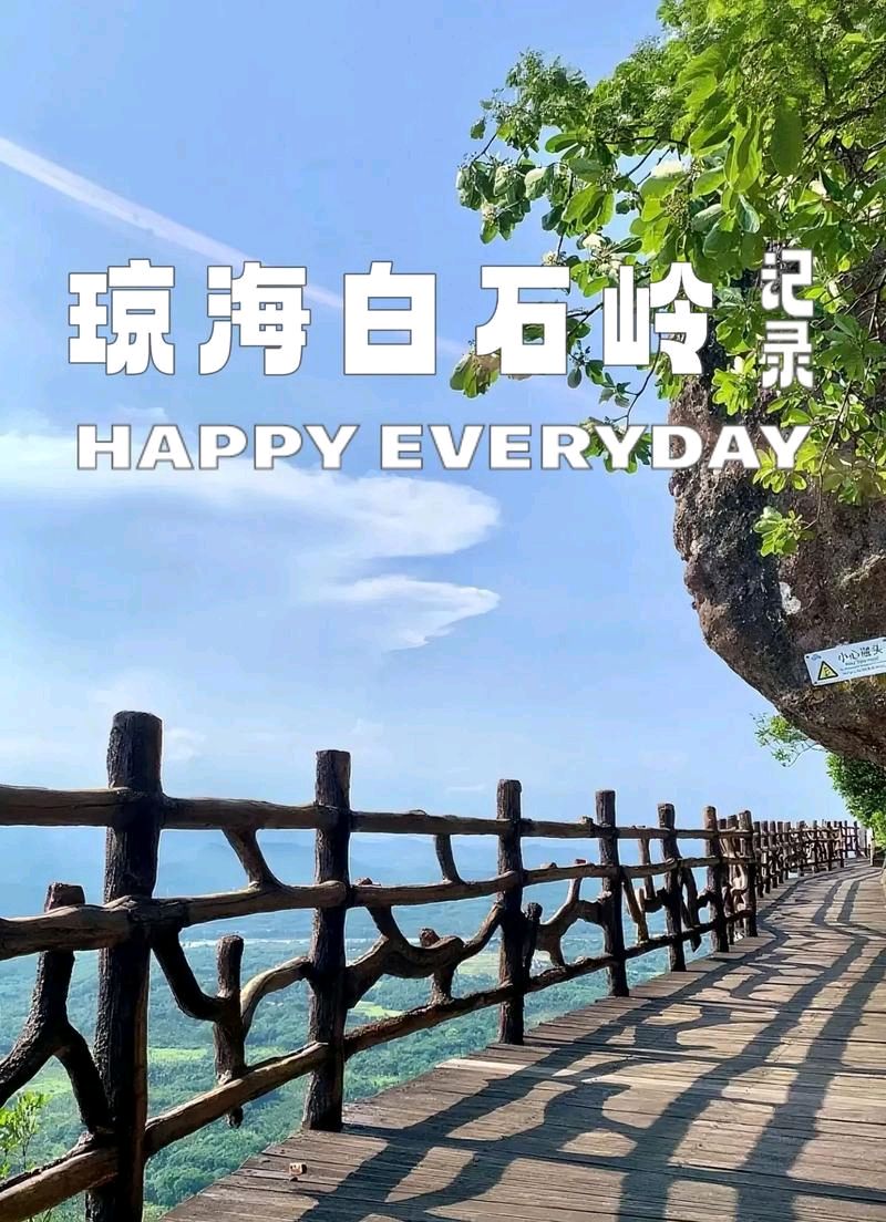 诗报告-白石岭放歌～作者◑韩春华（图11）