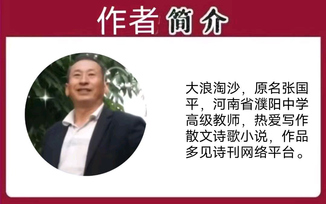 《守望故乡》作者/大浪淘沙 审核/王庆福 主编/胡琴