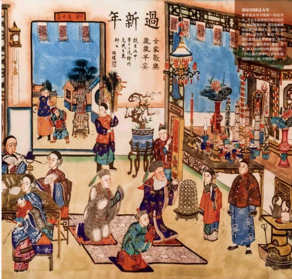 【都市头条向幸福出发编辑部】第15068期 北京过年—— 烟火承礼俗，滋味贯古今 华侬农（图20）