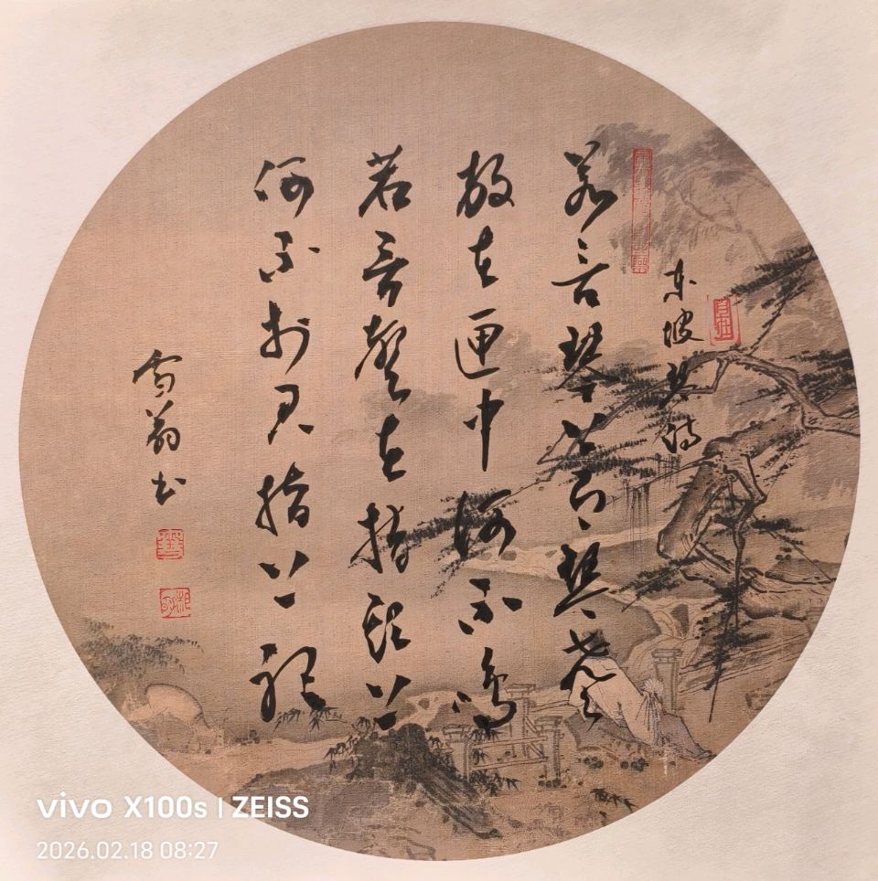雪湘明||一纸墨香，遥寄千古才情；数行笔意，致敬旷达东坡【今古传奇】武汉书画院（第74期）（图4）