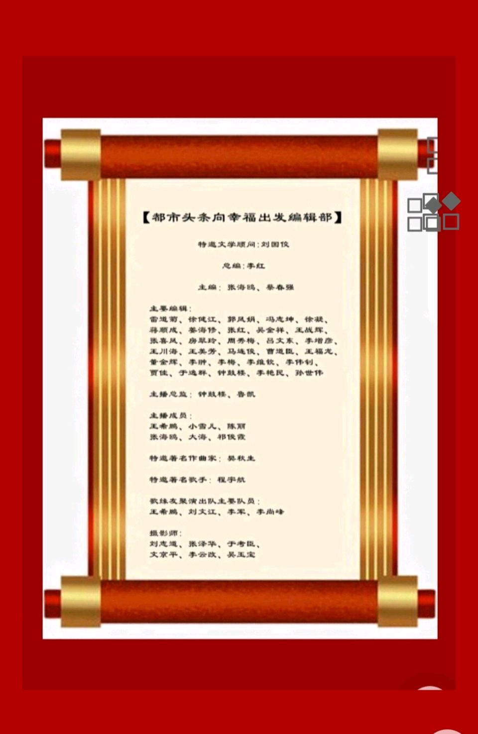 【都市头条向幸福出发编辑部】第15073期 初六启顺 文 如月（图2）