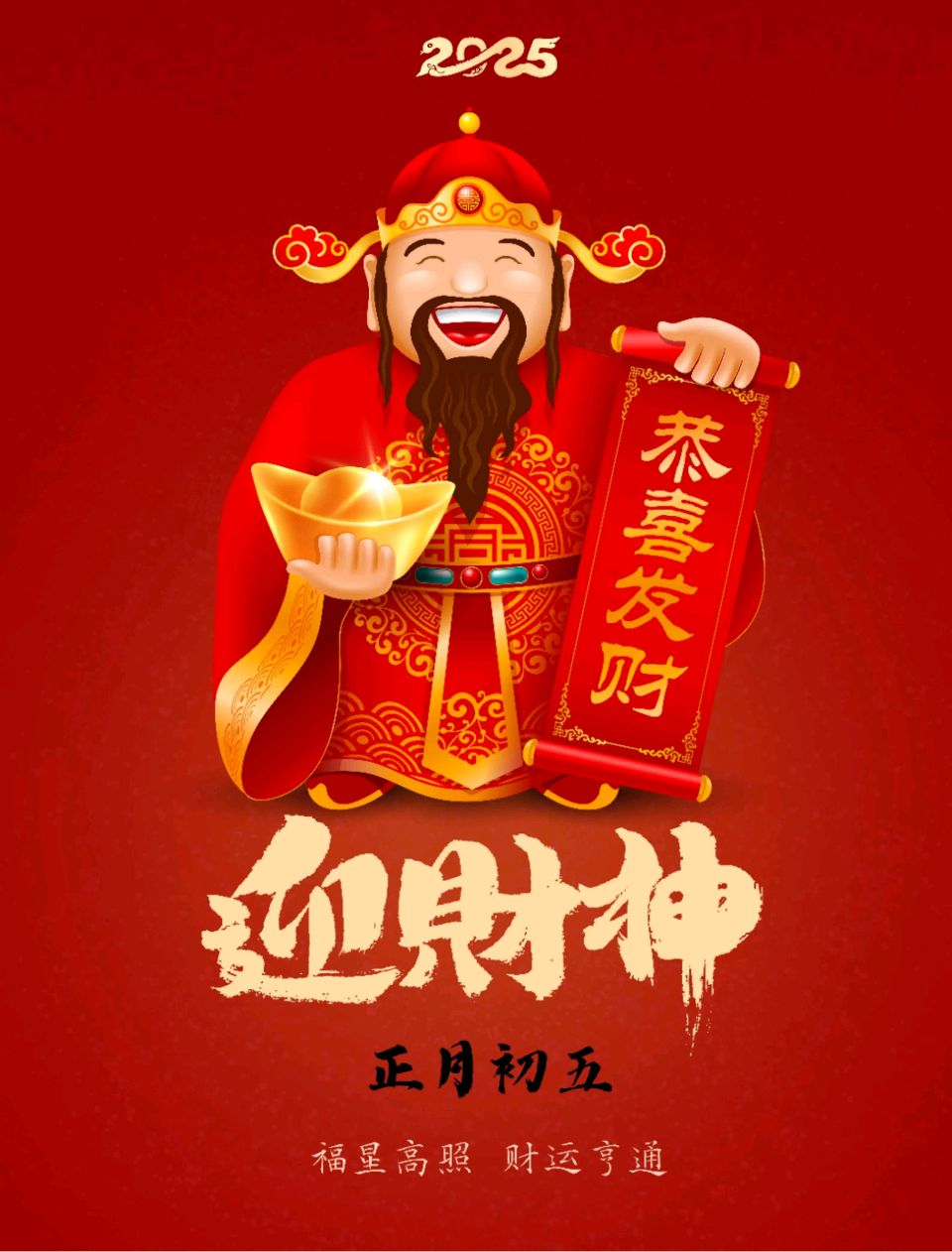 聆听 ‖ 弘华朗诵《破五:在烟火里翻开新的年轮》作者/吴万瑞（图7）