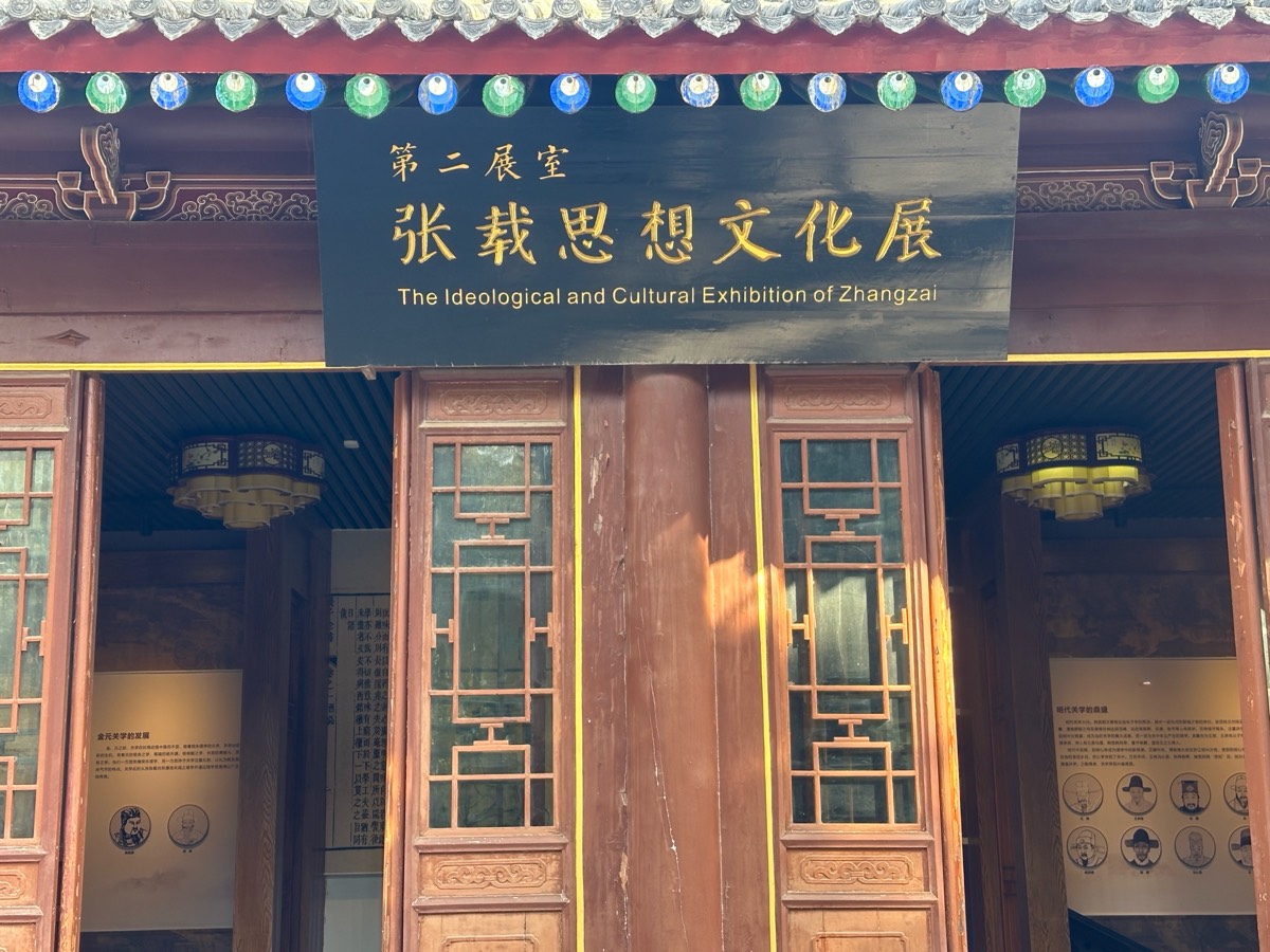 秦岭北麓寻年味，千年文脉沐春风——记大年初一至初五陕西文化之旅（图18）