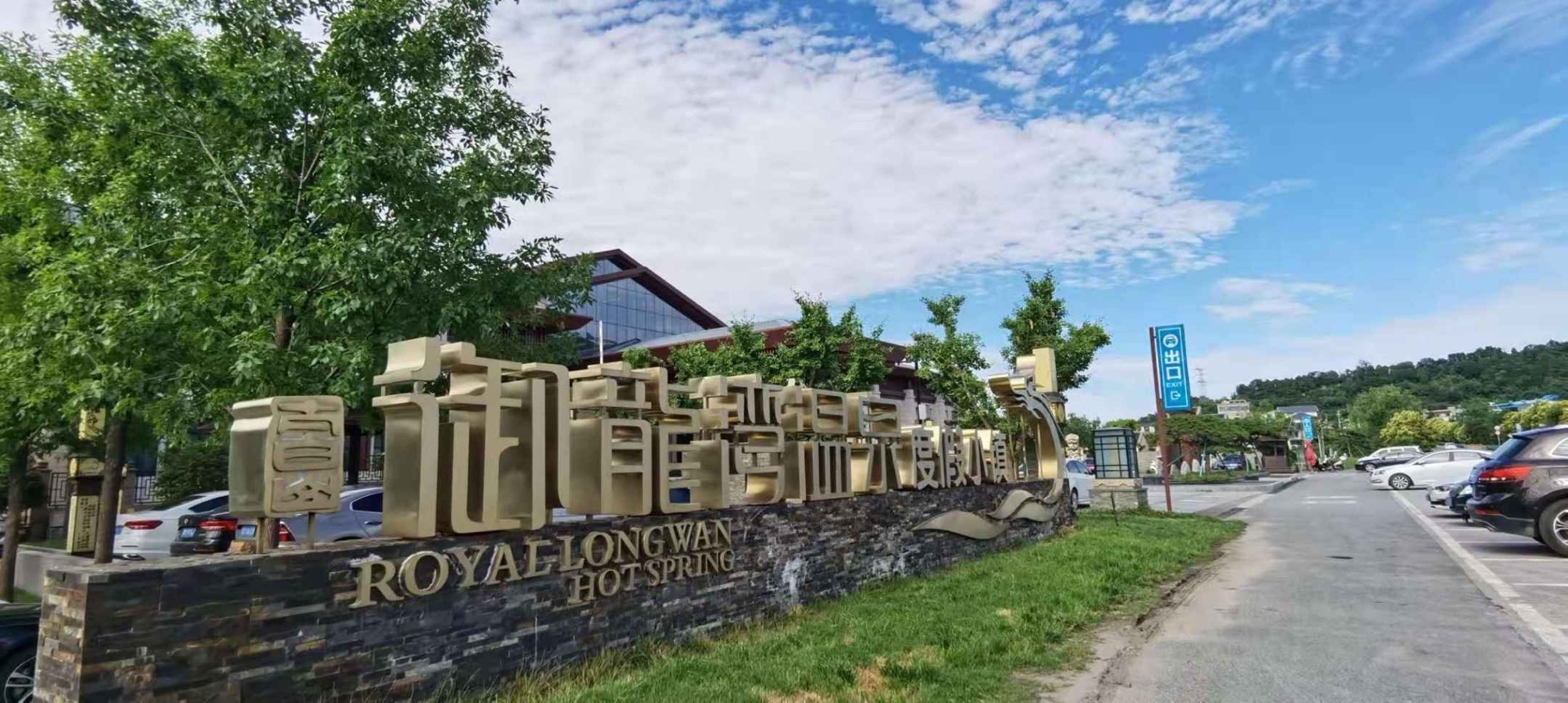 秦岭北麓寻年味，千年文脉沐春风——记大年初一至初五陕西文化之旅（图34）