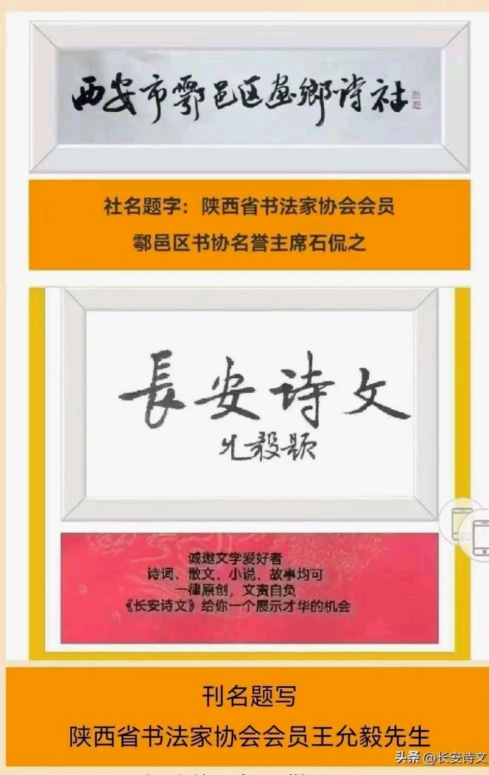 【长安诗文•随笔】耿军良/春节，永不褪色的文化密码