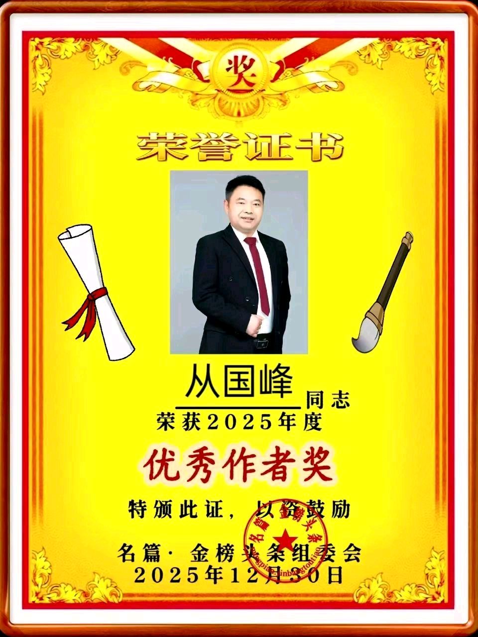 《中华好诗词》分享（河南）优秀诗人从国峰先生《七律.歌养天年……》请欣赏（图13）