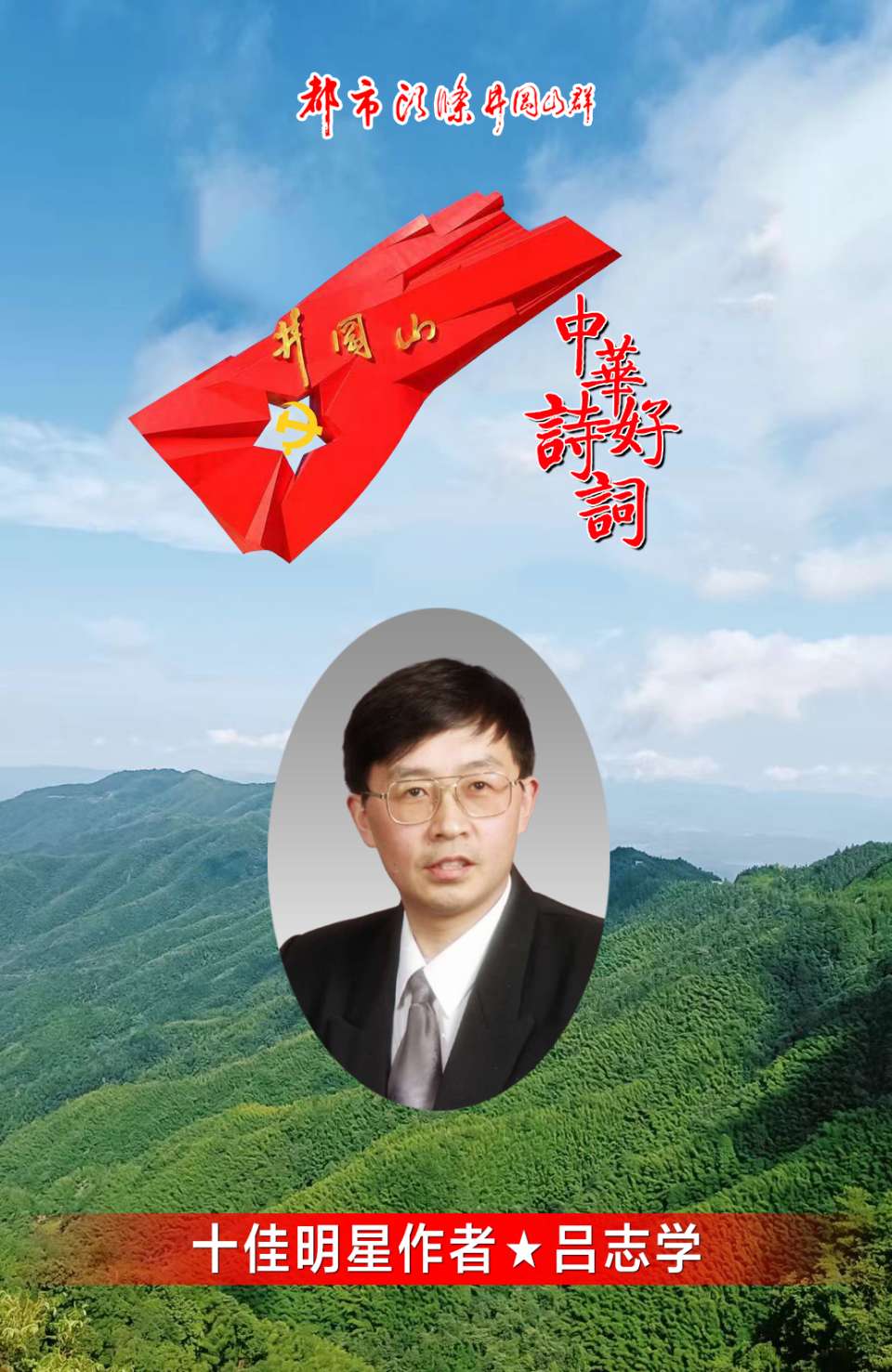 七律-三亚风光（外一首）吕志学（北京）（图30）