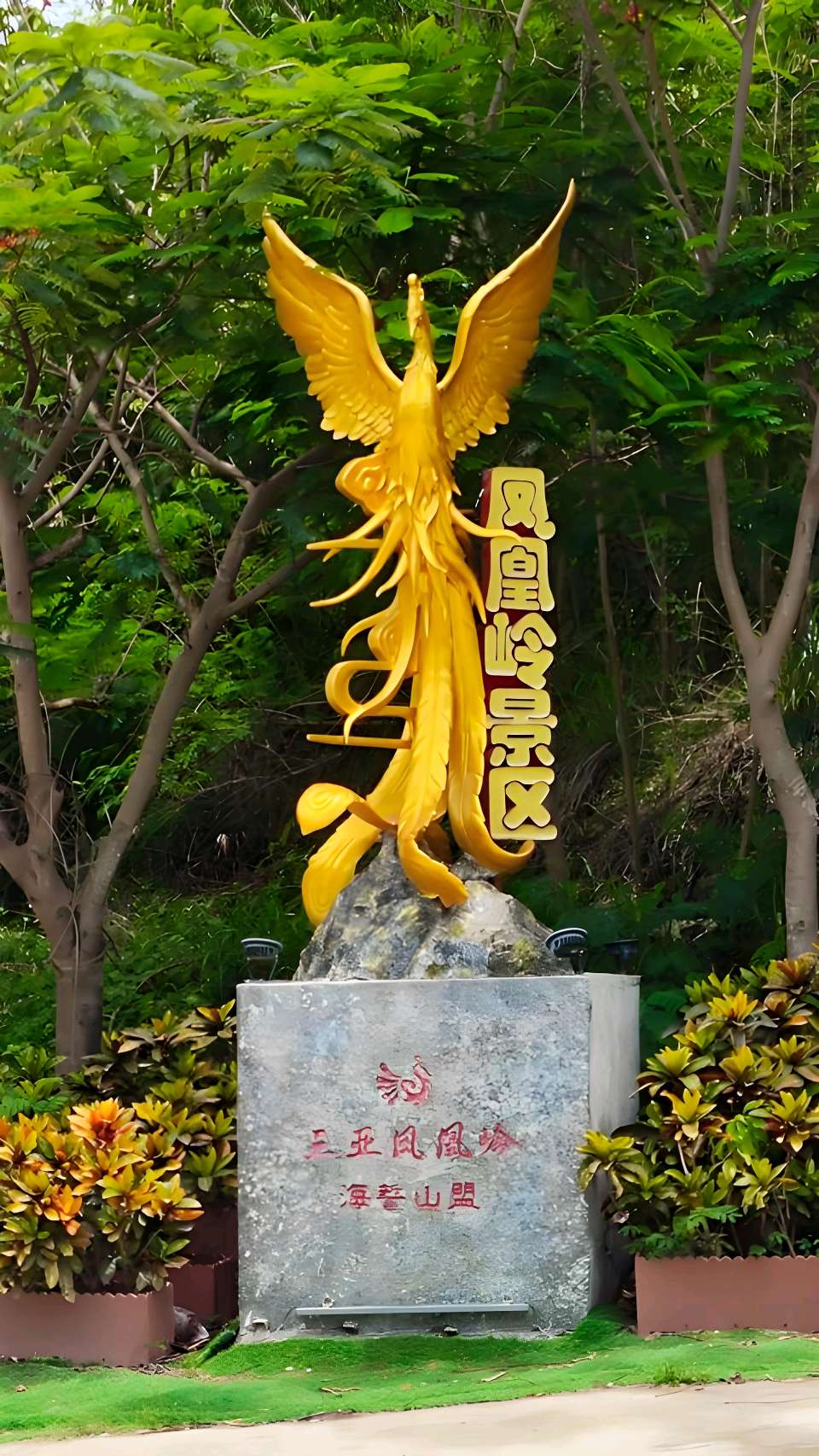 七律-三亚风光（外一首）吕志学（北京）（图19）