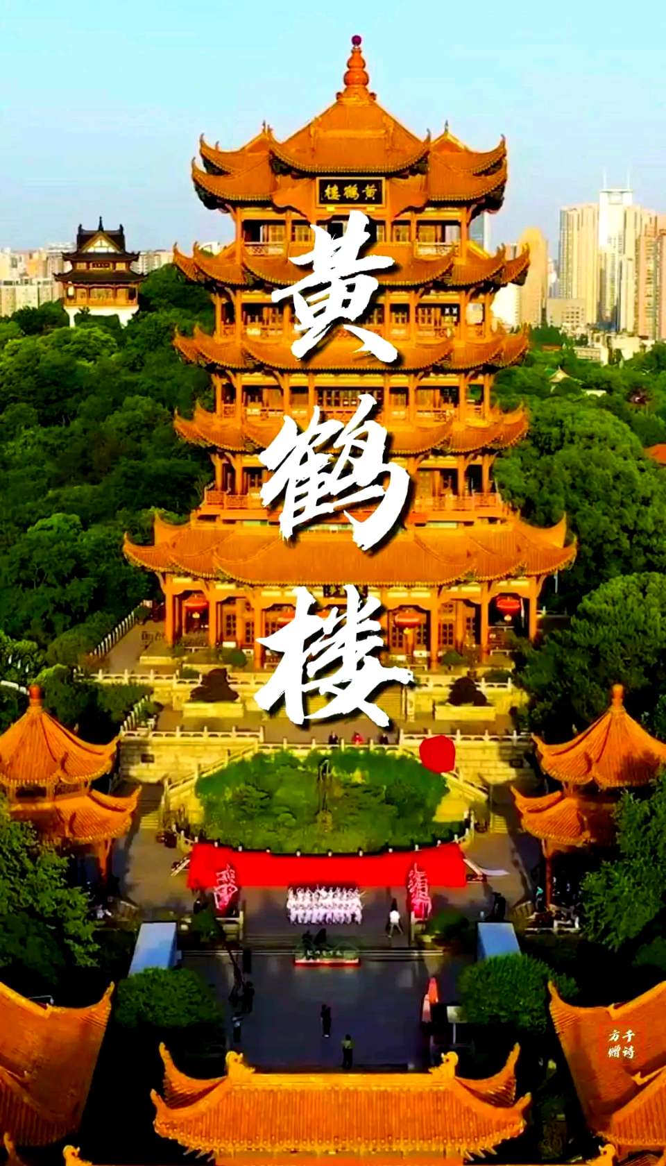 四言律-岳阳楼（外一首）马文智（河北）（图15）