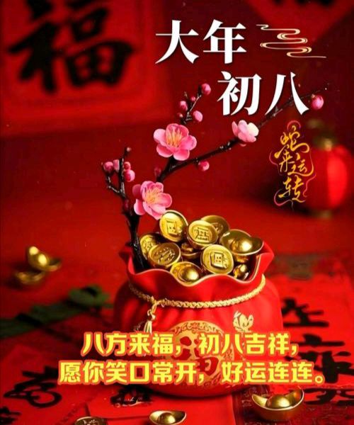 【散文】《大年初八: 万象启新 奔赴春光里的新程》作者: 强军/陕西宝鸡(图4)