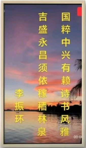 国风吉林社诗人鲍晚仪（湖北）格律诗词2026年第3期【总第7期】——北京头条（图9）