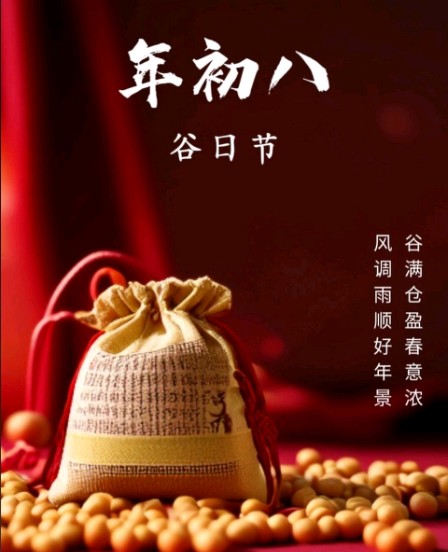 《刘晁林》谷日歌（图3）