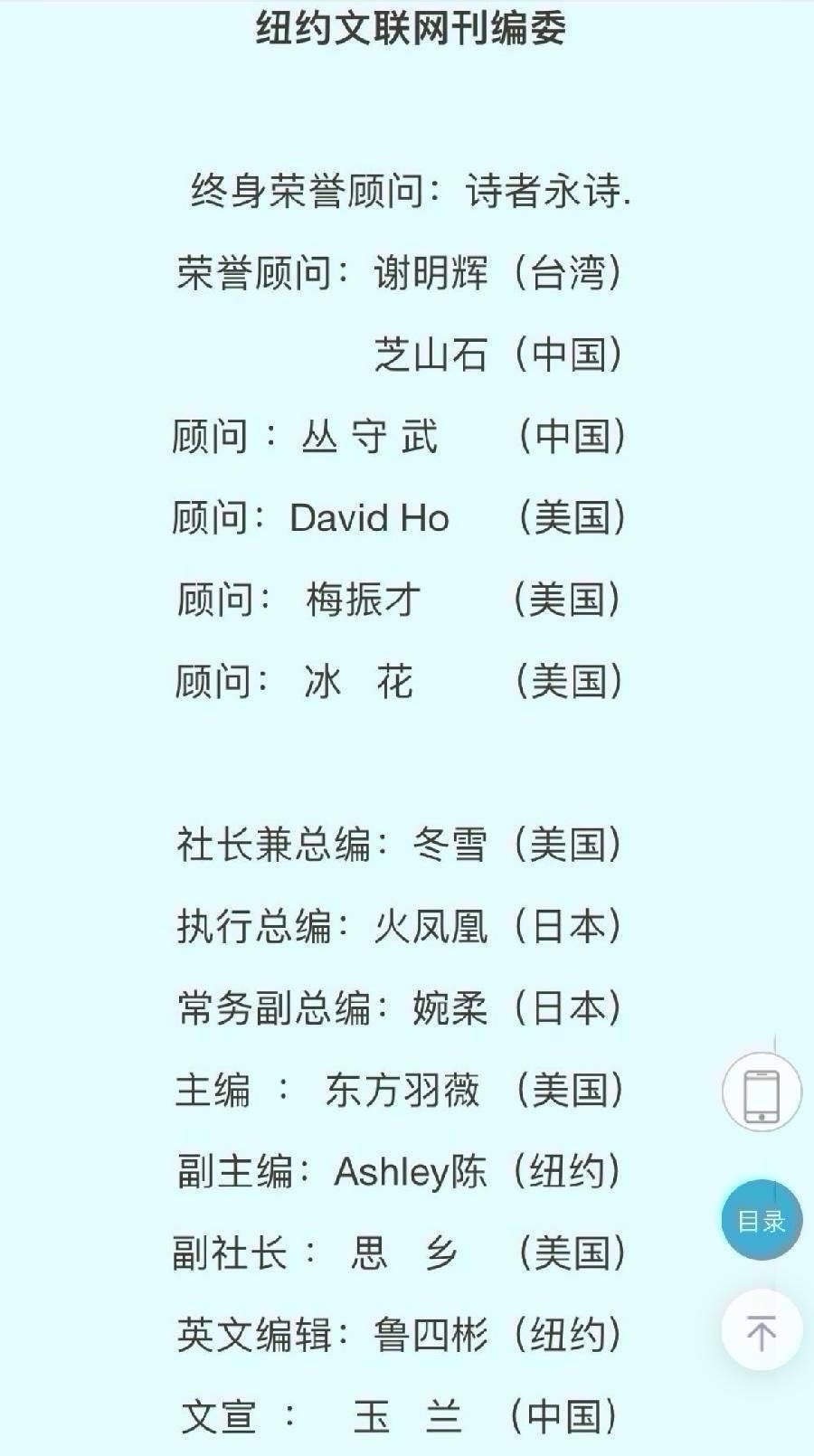 纽约文联网刊:四十四期(总期第六十六期)2026年2月|海外头条(图40)