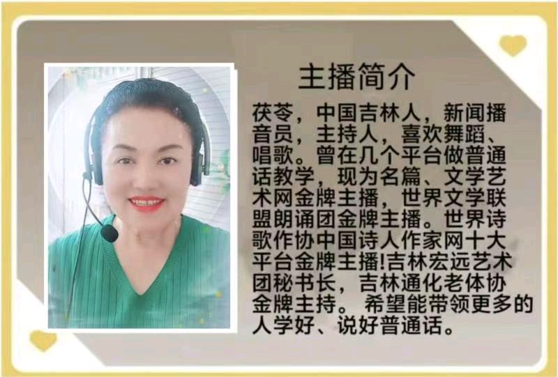 CCTV爱华春晚诗会☆《蹄声叩星河 东方铸华章》（图8）