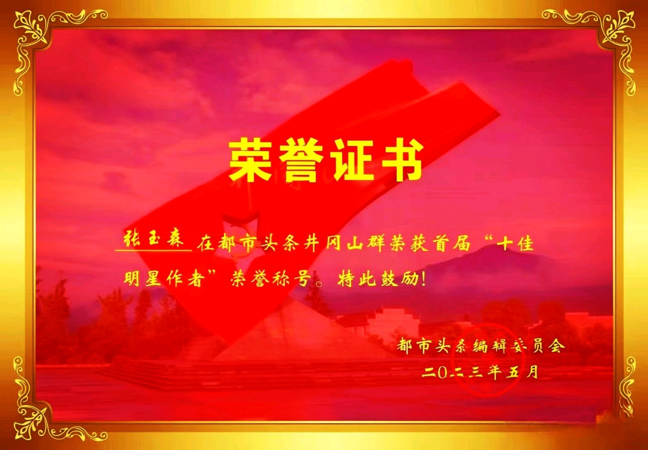 丙午新春开工即事～张玉森（内蒙）（图11）