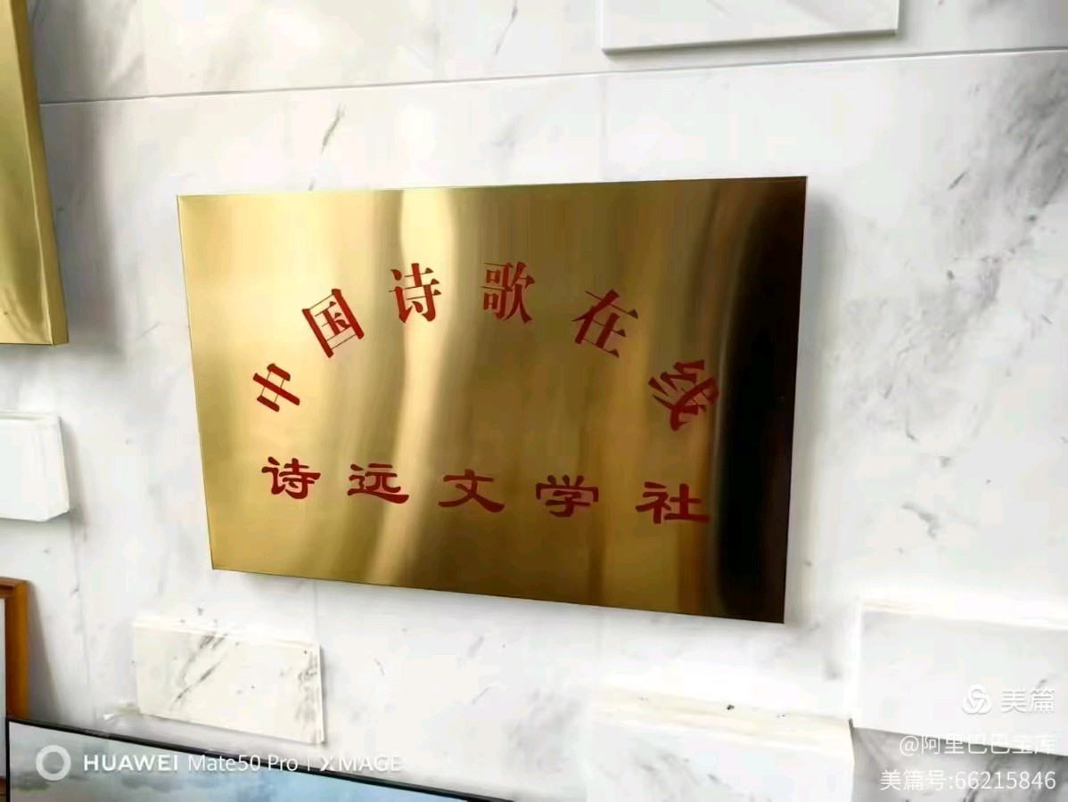 《远方》35期（扬州风情）名誉总编:张魁中/名誉主编:郭栋超/总编:诗远//扬州风情专刊:主编徐冰/作者:砚之等/作品:《一碗扬州面》等（图12）