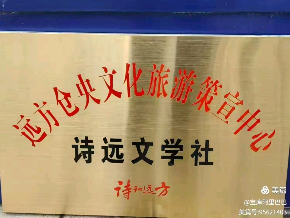 《远方》35期（扬州风情）名誉总编:张魁中/名誉主编:郭栋超/总编:诗远//扬州风情专刊:主编徐冰/作者:砚之等/作品:《一碗扬州面》等（图13）