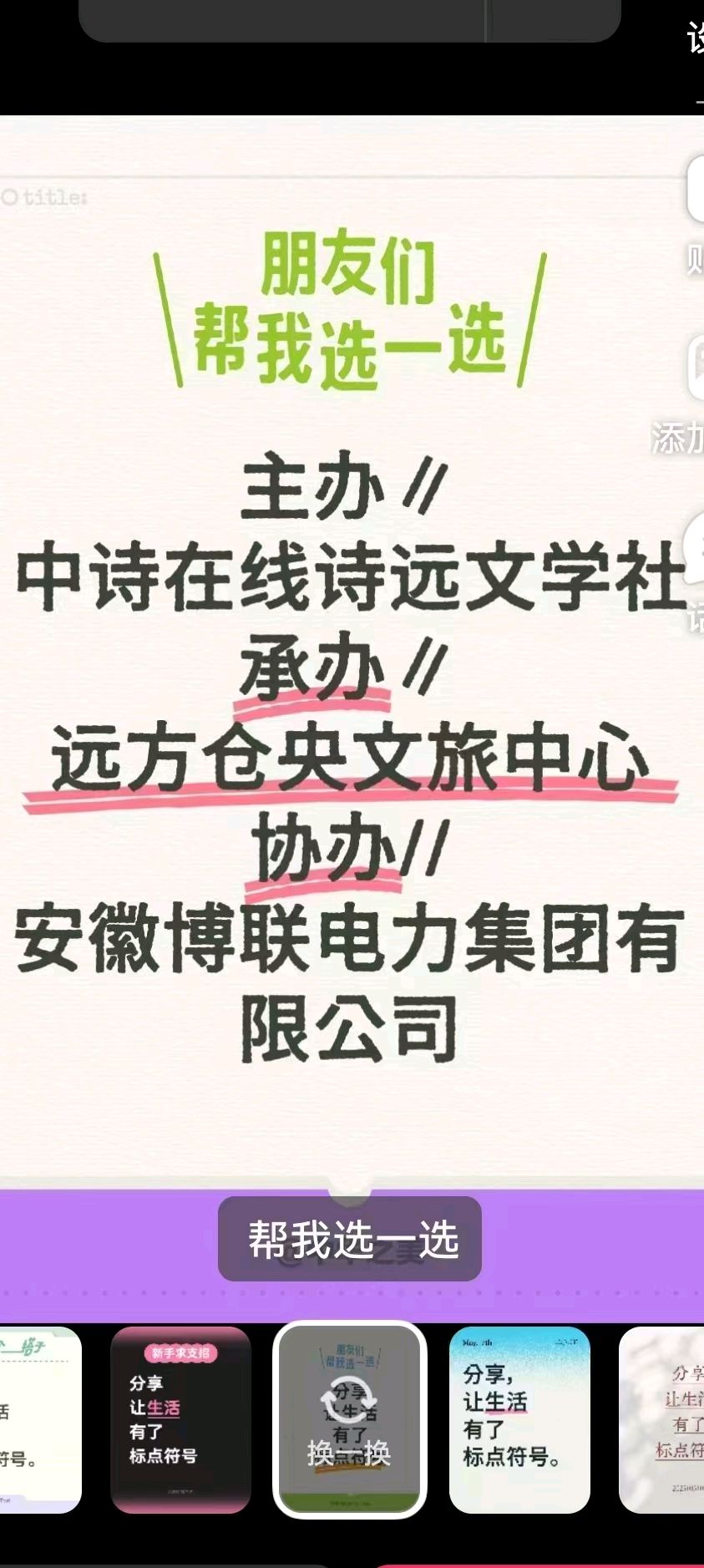 《远方》35期（扬州风情）名誉总编:张魁中/名誉主编:郭栋超/总编:诗远//扬州风情专刊:主编徐冰/作者:砚之等/作品:《一碗扬州面》等（图4）