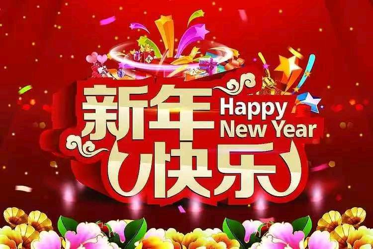 【荣耀中国】文学社*七律·新春逛街作者/李德政（安康）（图2）